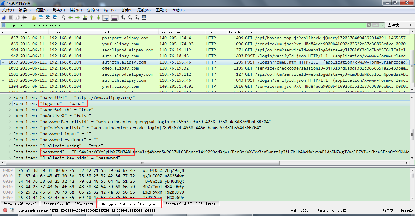 抓到的访问alipay的流量
