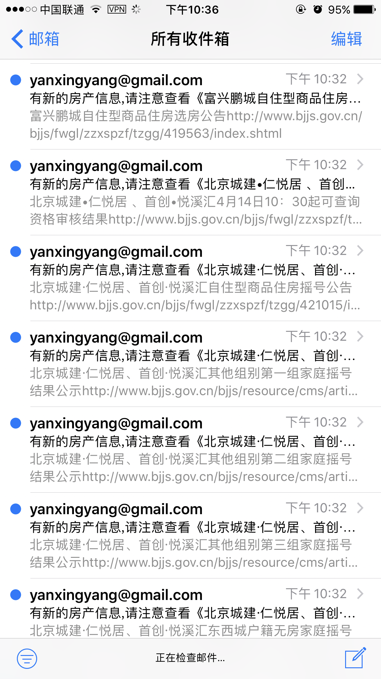 手机中收到的邮件